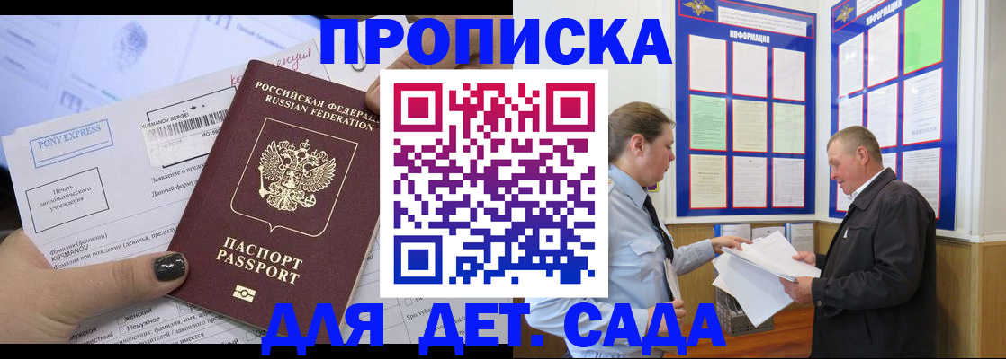 временная регистрация госуслуги в Севастополе